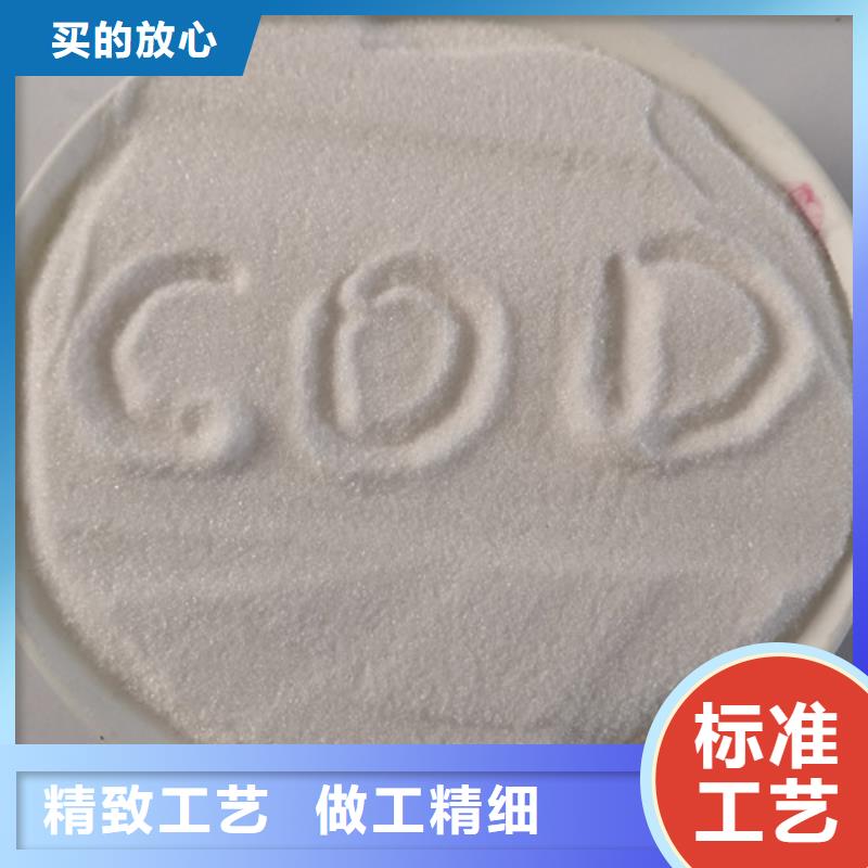 【COD去除剂】聚丙烯酰胺优选好材铸造好品质