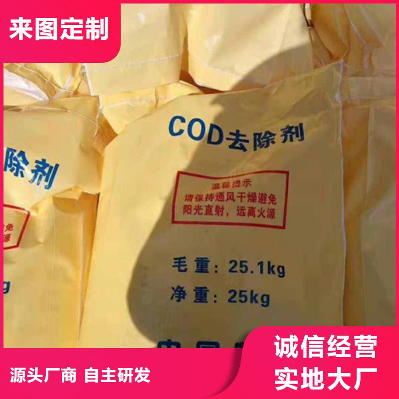 【COD去除剂】聚丙烯酰胺优选好材铸造好品质