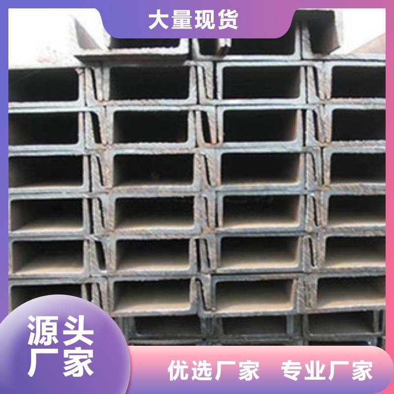 槽钢视频-槽钢-湖南省郴州市永兴|桂东|邵阳|岳阳|益阳|株洲【同城】经销商