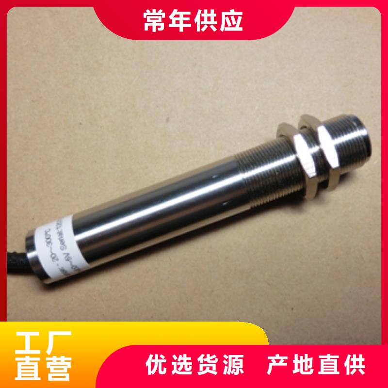 【红外温度传感器】恒流阀品质保证