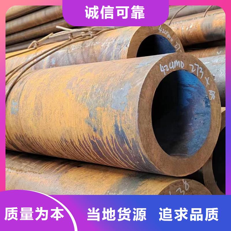 无缝管12CrNi2无缝管精选好货