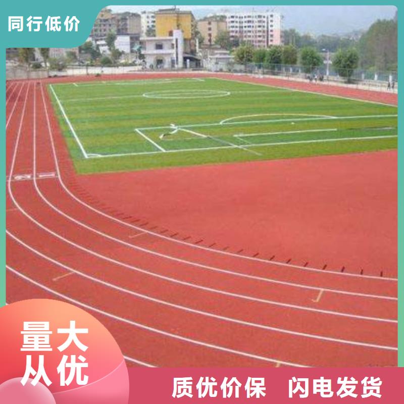 学校塑胶篮球场多重优惠免费拿样