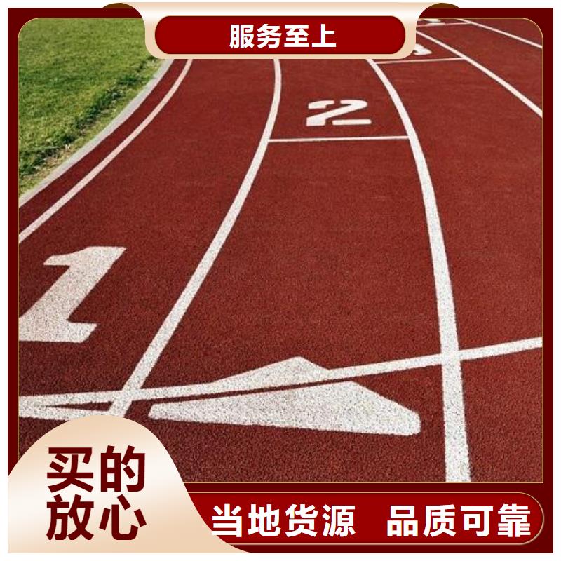 学校塑胶篮球场多重优惠免费拿样