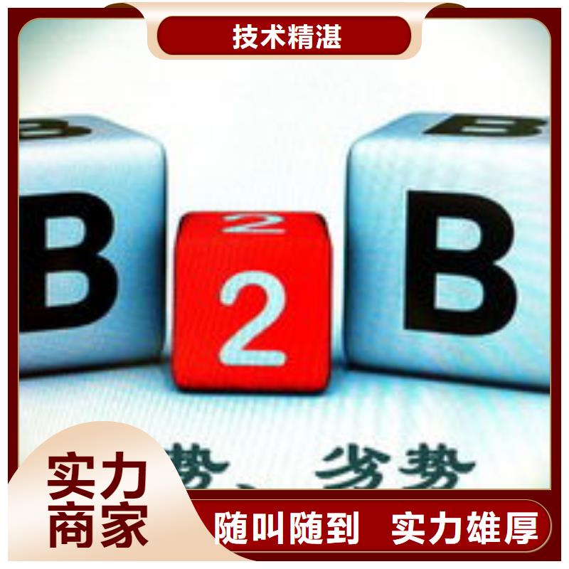 马云网络b2b平台销售品质卓越