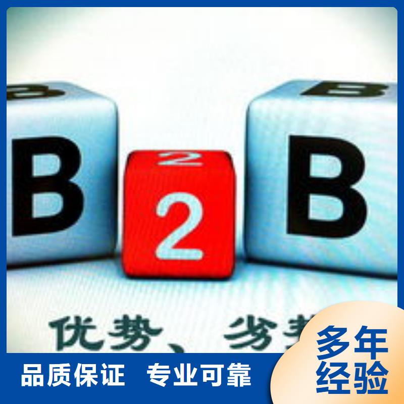 马云网络_b2b平台销售专业公司