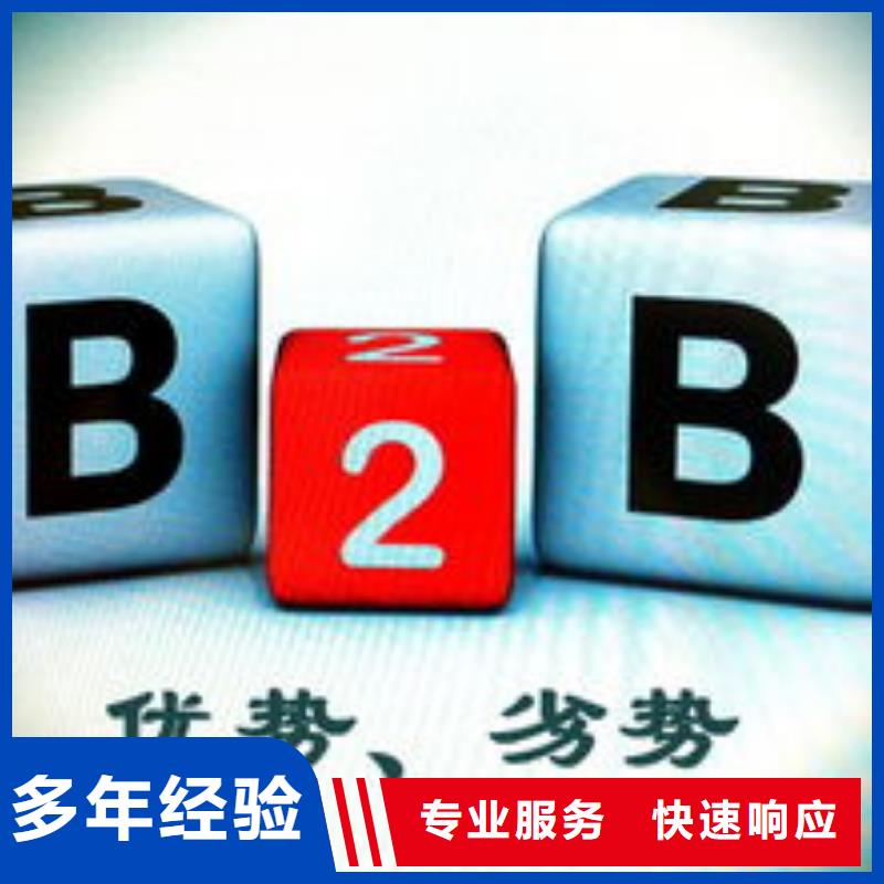 【马云网络】b2b平台销售高性价比