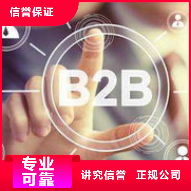 【马云网络b2b平台销售价格公道】