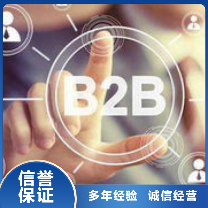 马云网络_【b2b平台开户】2024专业的团队