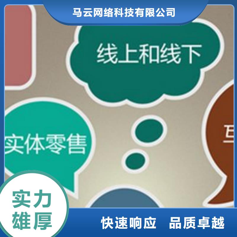 马云网络网络公司实力雄厚