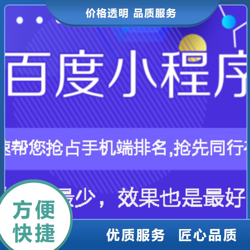 手机百度,【百度手机智能小程序】技术比较好