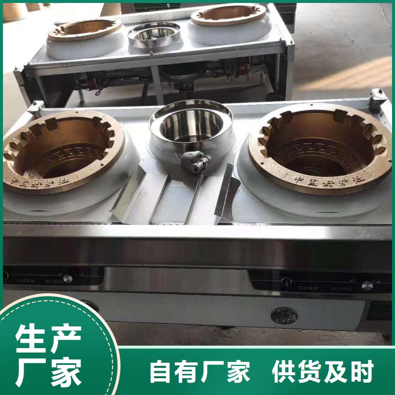 饭店植物油燃料灶具-【无醇燃料】快速发货