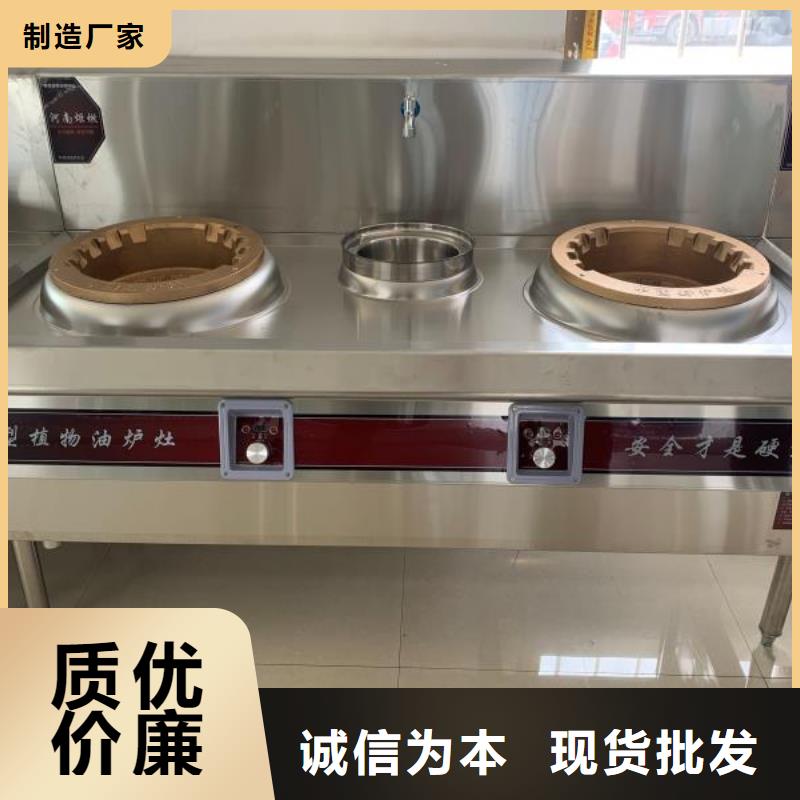 饭店植物油燃料灶具-【无醇燃料】快速发货