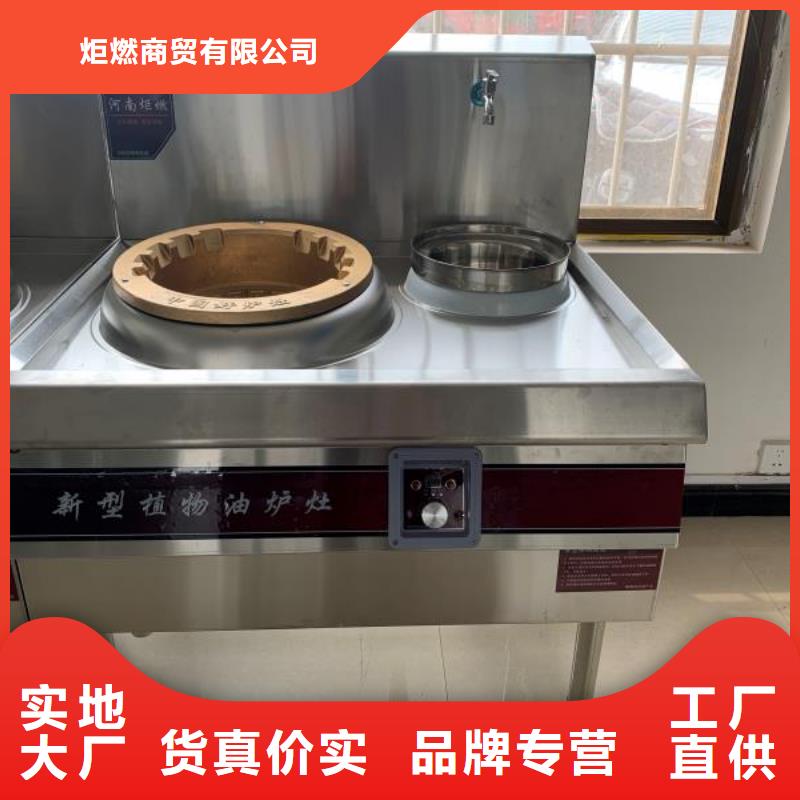 饭店植物油燃料灶具-【无醇燃料】快速发货