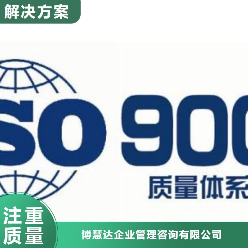 【ISO9001认证】ISO13485认证品质卓越