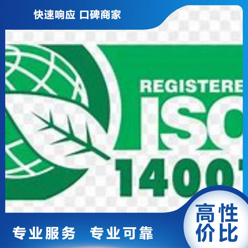 ISO14000认证,ISO9001\ISO9000\ISO14001认证专业团队