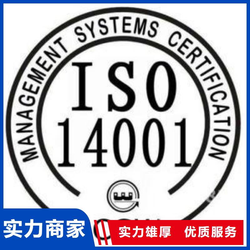 【ISO14001认证】IATF16949认证一站搞定