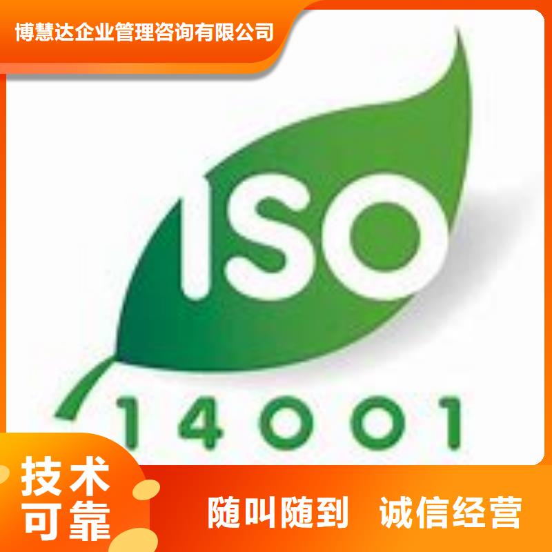 【ISO14001认证】IATF16949认证一站搞定