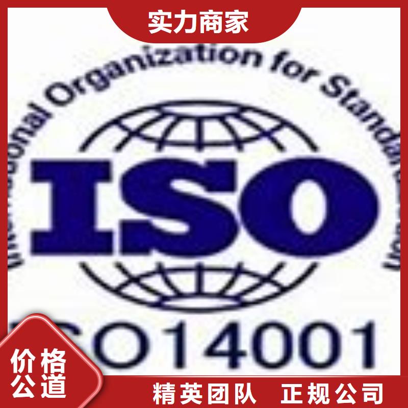 【ISO14001认证】IATF16949认证一站搞定