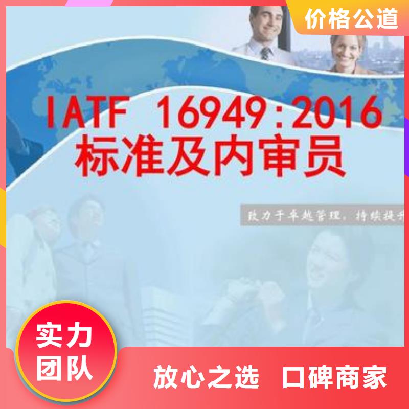 IATF16949认证知识产权认证/GB29490专业公司