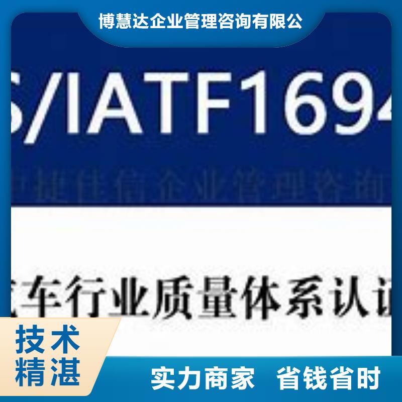 IATF16949认证知识产权认证/GB29490专业公司