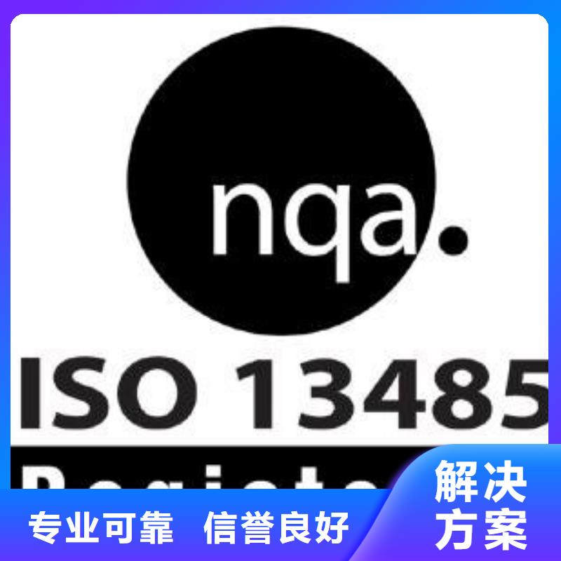 ISO13485认证知名公司