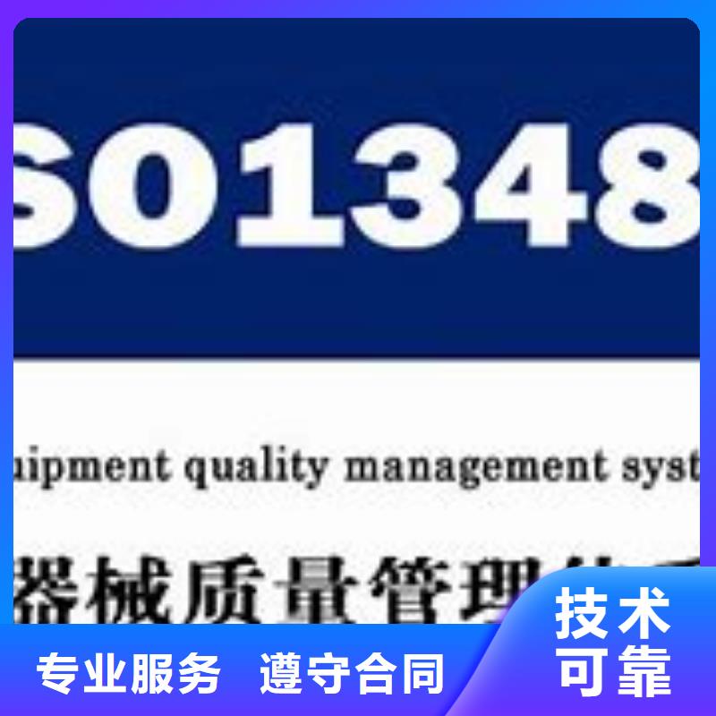 ISO13485认证知名公司