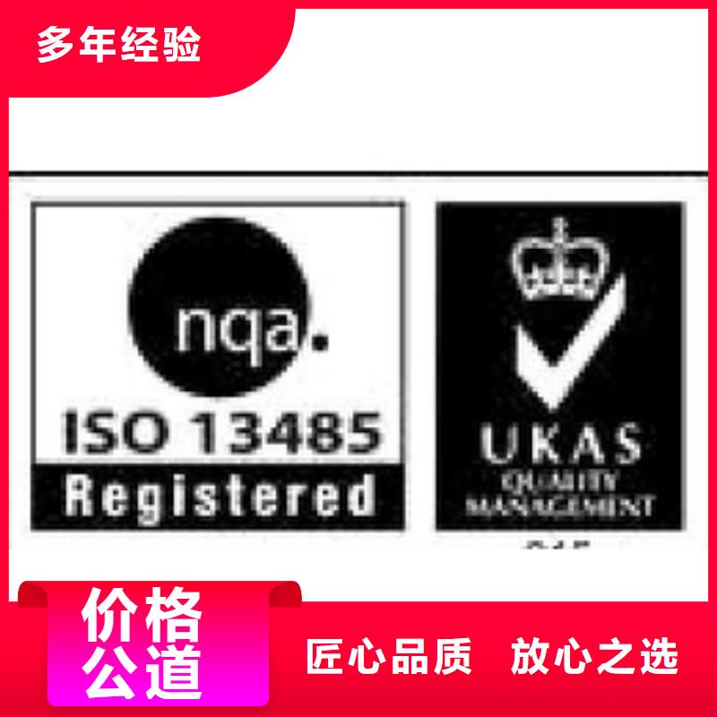 ISO13485认证知名公司