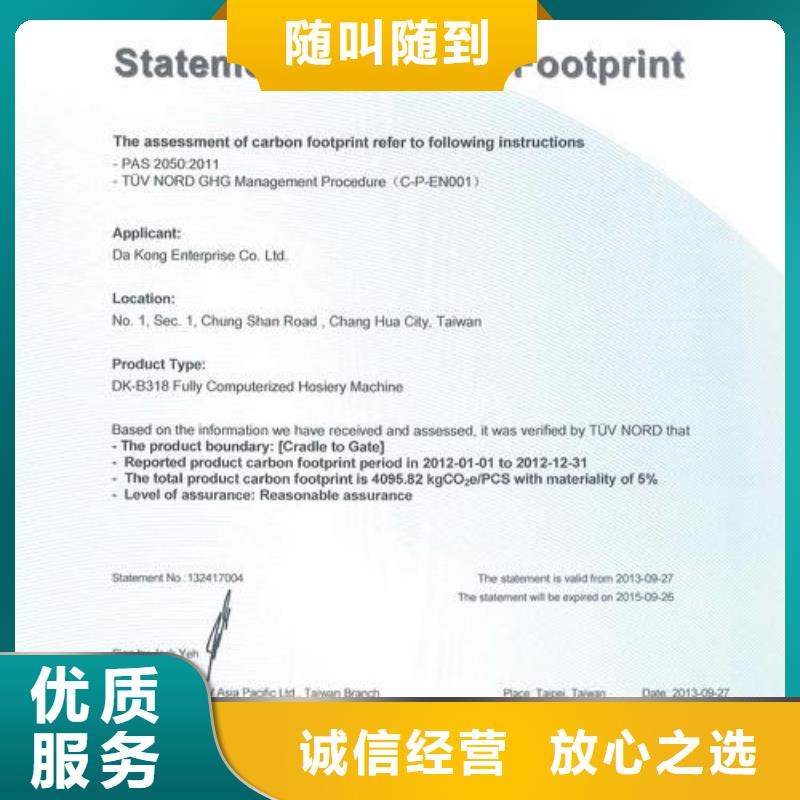 【ISO14064认证ISO13485认证资质齐全】