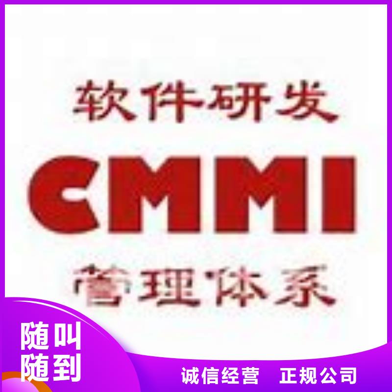 【CMMI认证】ISO13485认证24小时为您服务