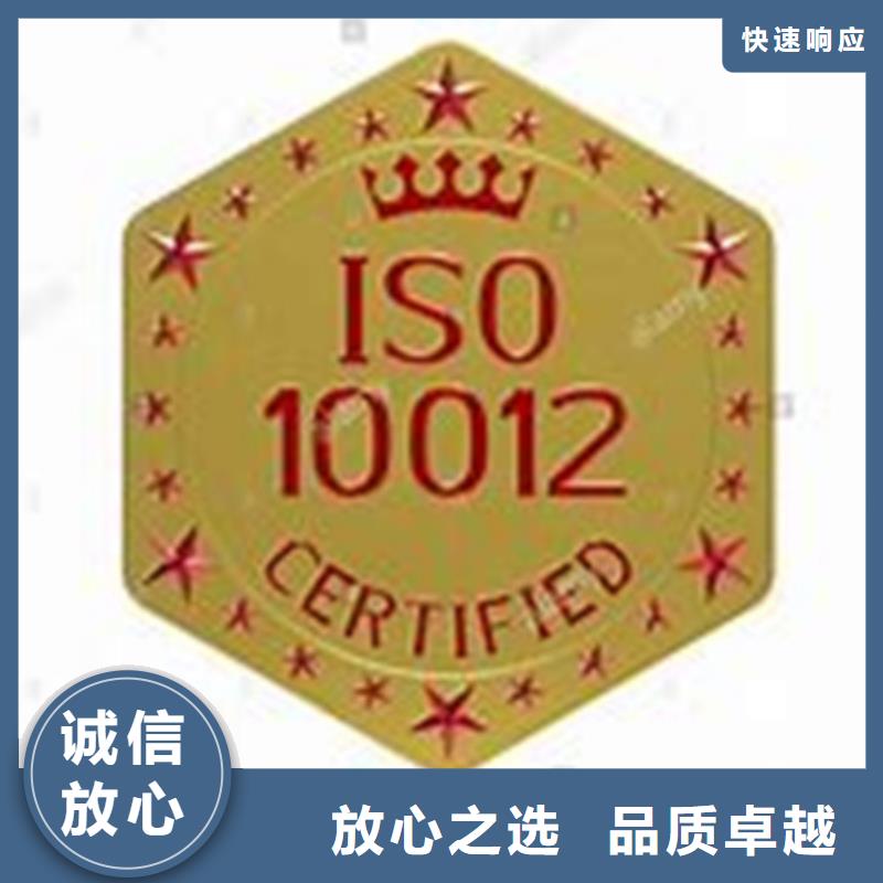 ISO10012认证AS9100认证技术精湛