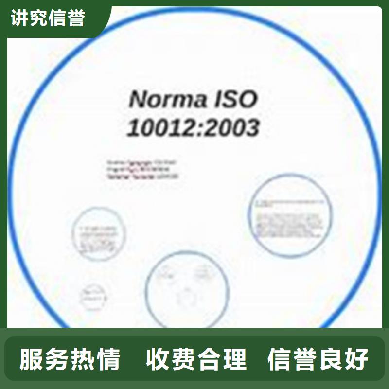 ISO10012认证AS9100认证技术精湛