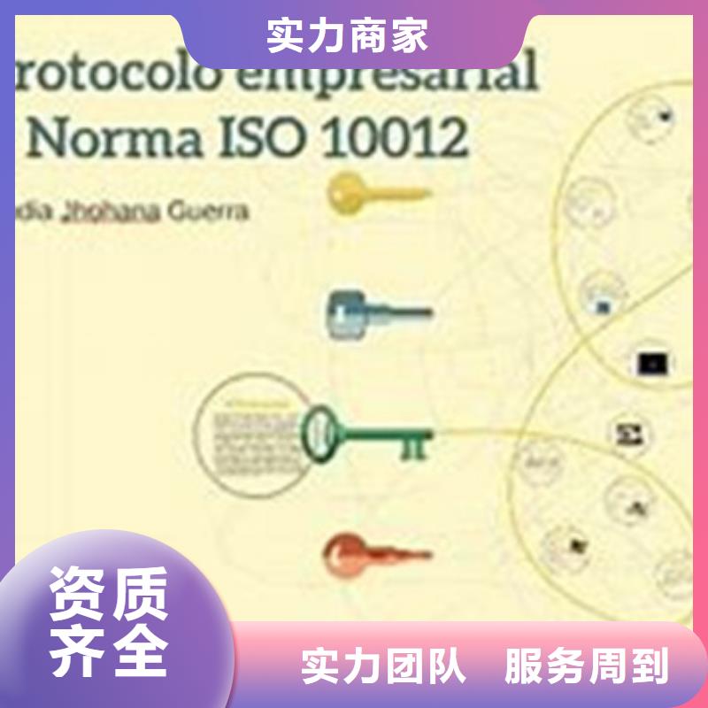 ISO10012认证AS9100认证技术精湛