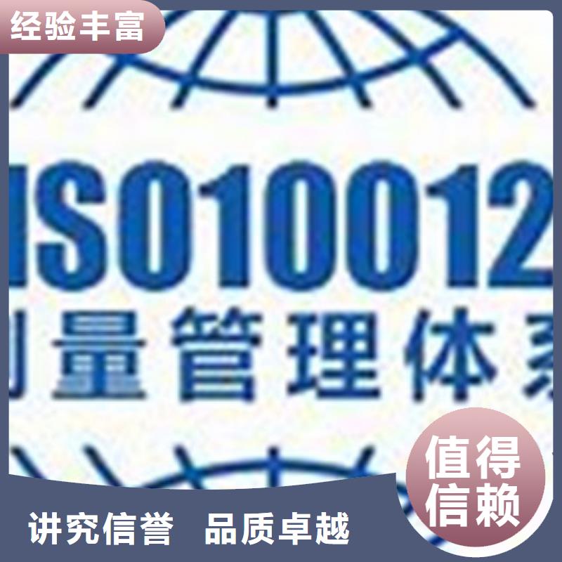 ISO10012认证AS9100认证技术精湛