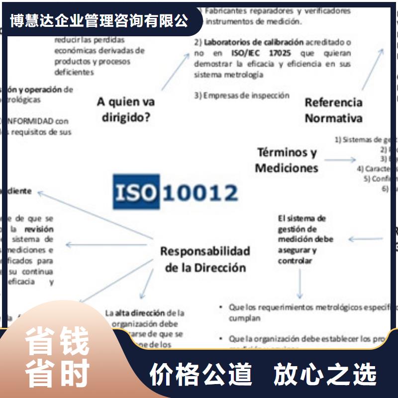 ISO10012认证,ISO9001\ISO9000\ISO14001认证实力公司