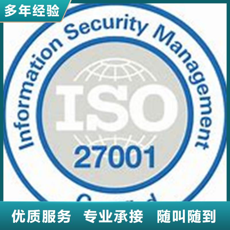 【iso27001认证】ISO13485认证技术比较好