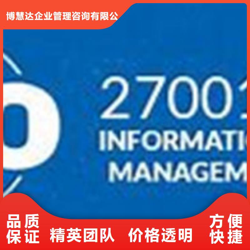 【iso27001认证】ISO13485认证技术比较好