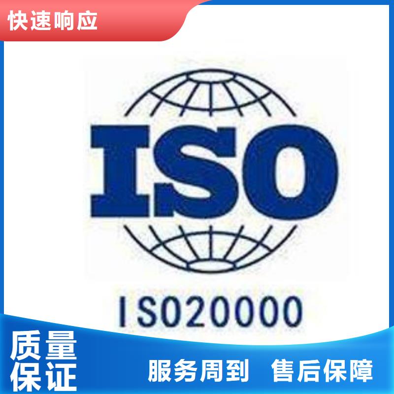 iso20000认证ISO13485认证实力强有保证