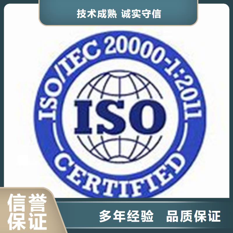 iso20000认证ISO13485认证实力强有保证