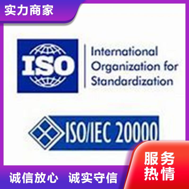 iso20000认证ISO13485认证实力强有保证