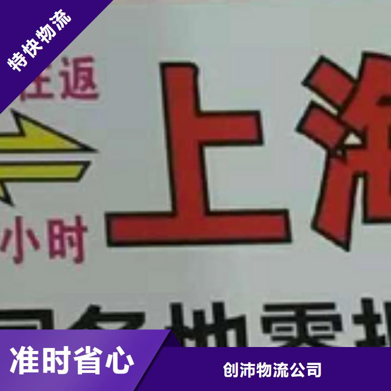 通辽物流专线 厦门到通辽专线物流运输公司零担托运直达回头车设备物流运输