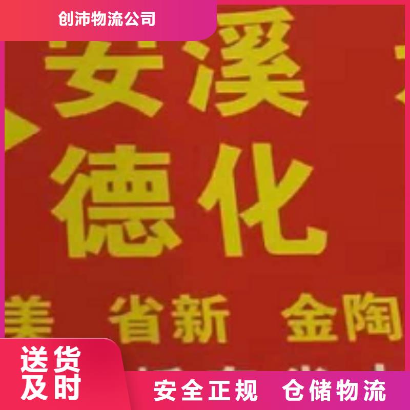 阳泉物流专线 厦门到阳泉大件物流公司家具五包服务