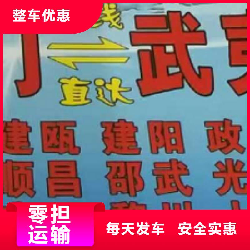 通辽物流专线 厦门到通辽专线物流运输公司零担托运直达回头车设备物流运输