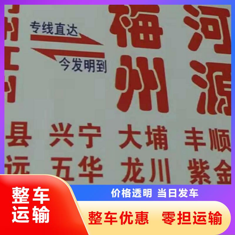 阳泉物流专线 厦门到阳泉大件物流公司家具五包服务