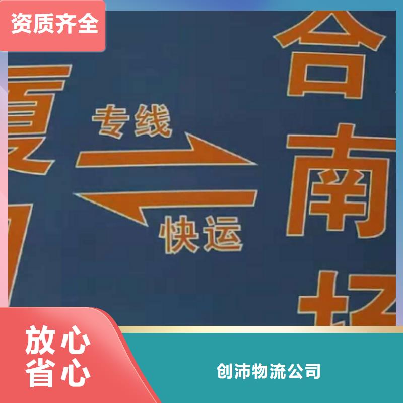 阳泉物流专线 厦门到阳泉大件物流公司家具五包服务