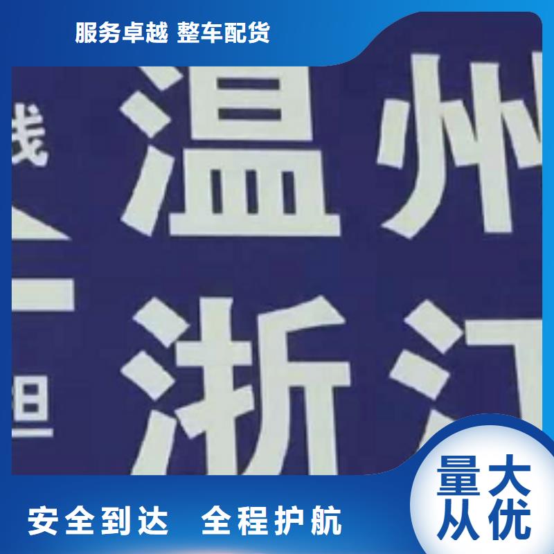 通辽物流专线 厦门到通辽专线物流运输公司零担托运直达回头车设备物流运输