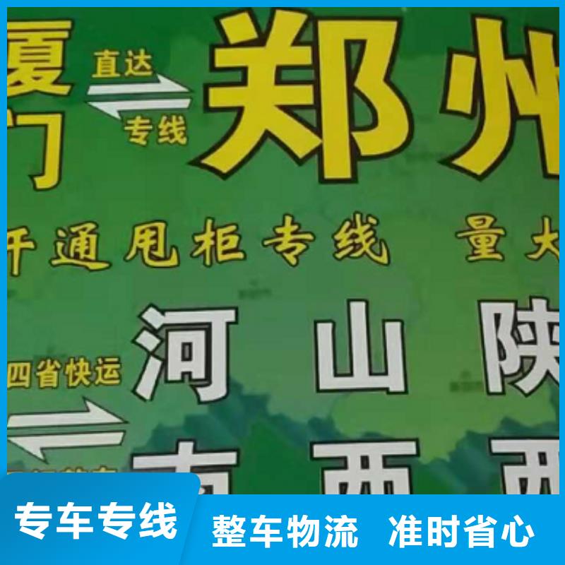 通辽物流专线 厦门到通辽专线物流运输公司零担托运直达回头车设备物流运输