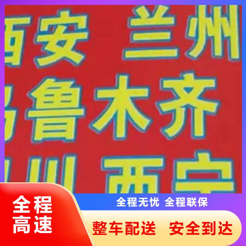 抚顺货运公司】厦门到抚顺物流专线公司天天发车  