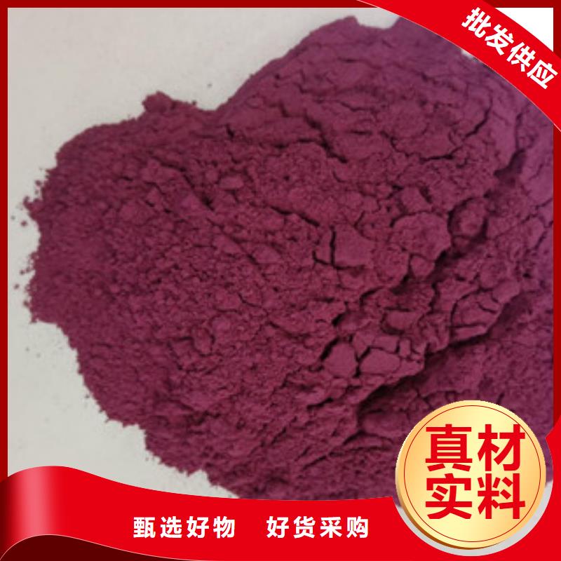 紫地瓜粉直销价格