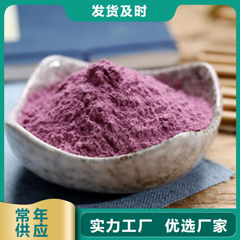 紫甘薯粉全国配送