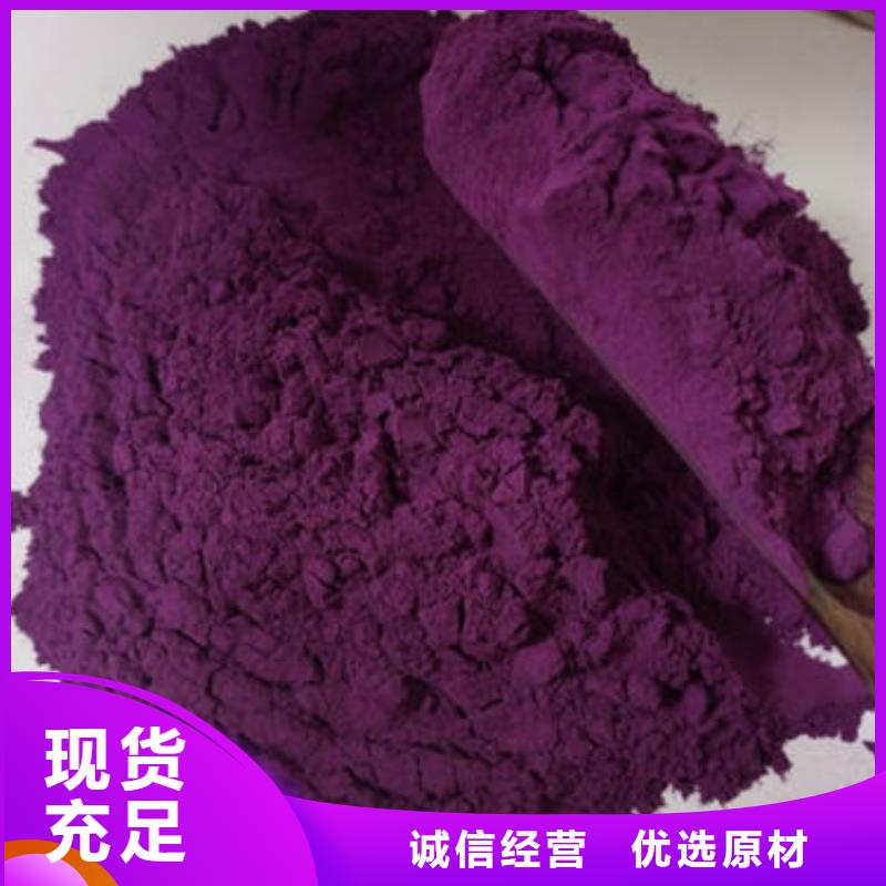 紫地瓜粉直销价格